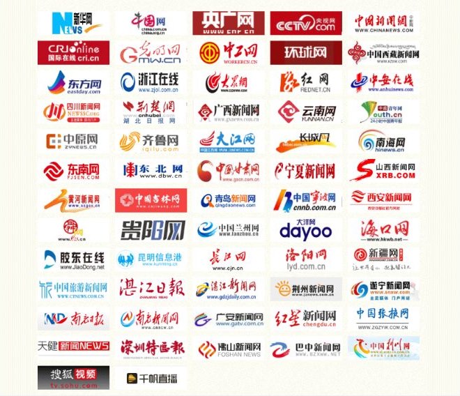 大型网媒报道产品示例