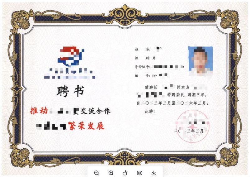 担任重要职务产品示例