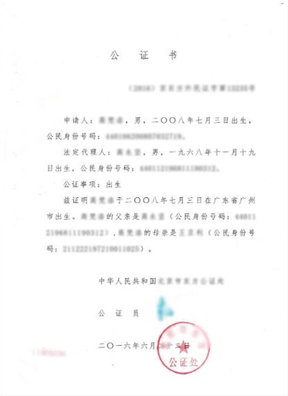 公证服务产品示例